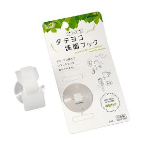 タテヨコ洗面フック reaf 吸盤タイプ ナチュラル 4.5×3.8×高さ6.3cm