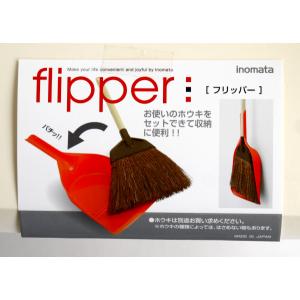 ちりとり ホワイト 全長40cm フリッパー ...の詳細画像2