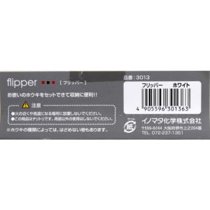 ちりとり ホワイト 全長40cm フリッパー ...の詳細画像3