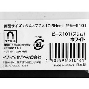 マグネットポケット スリム ホワイト (100...の詳細画像3