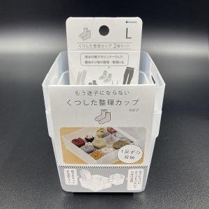 くつした整理カップ クリアー Lサイズ(8.4...の詳細画像3
