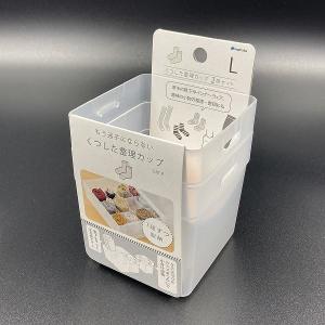 くつした整理カップ クリアー Lサイズ(8.4...の詳細画像4