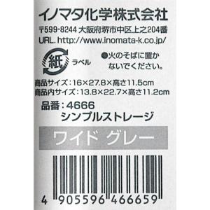 シンプルストレージ ワイド グレー 16×27...の詳細画像4