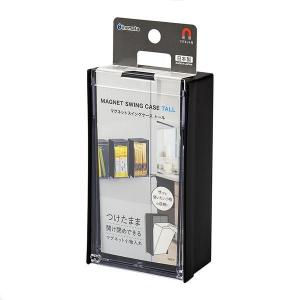 マグネットスイングケース トール ブラック 7....の商品画像