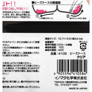 ビーズケース 8個仕切り クリア (100円シ...の詳細画像5