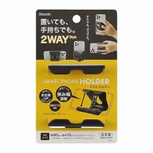 イノマタ化学 4829 スマホホルダー 2WAY ダークグレー : くらし壱番館