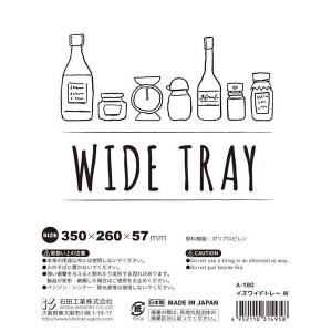 イズワイドトレー ホワイト 35×26×高さ5...の詳細画像2