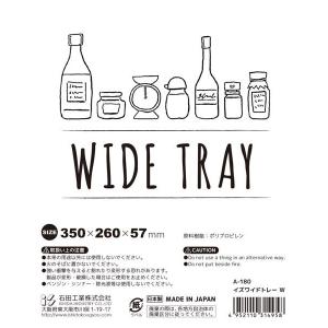 イズワイドトレー ホワイト 35×26×高さ5...の詳細画像2
