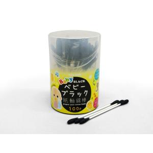 綿棒 紙軸 赤ちゃん用 ブラック 100本入 ケース付 (100円ショップ