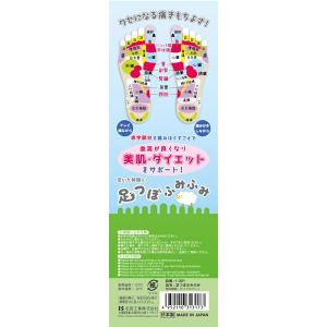 足つぼプレート ロング グリーン 10.5×4...の詳細画像2