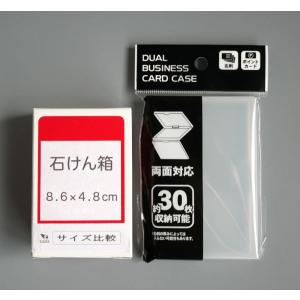デュアル名刺ケース 10×6.5×高さ1.4c...の詳細画像1