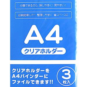 クリアホルダー 両面ポケット A4サイズ 30...の詳細画像2