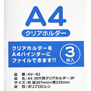 クリアホルダー 両面ポケット A4サイズ 30...の詳細画像3
