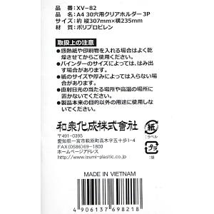 クリアホルダー 両面ポケット A4サイズ 30...の詳細画像4