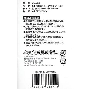 A4 30穴用クリアホルダー 両面ポケット 3枚入の詳細画像4
