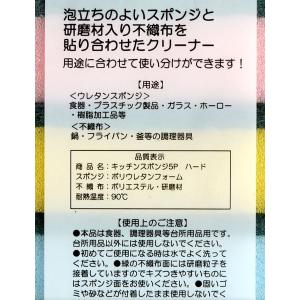 キッチンスポンジ ハードタイプ 6.5×11×...の詳細画像2