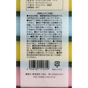 キッチンスポンジ ハードタイプ 6.5×11×...の詳細画像3