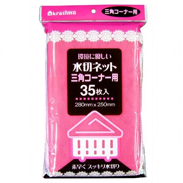 水切りネット 三角コーナー用 ピンク 35枚入 (100円ショップ 100円均一 100均一 100...