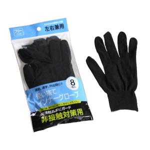 使い捨てインナーグローブ 非接触対策用 左右兼用
