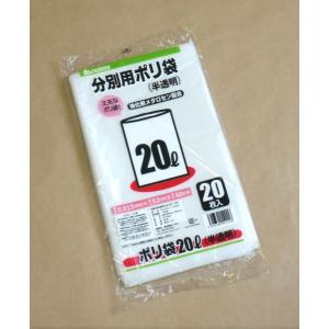 分別用ポリ袋 20L 強化剤メタロセン配合 半...の詳細画像5