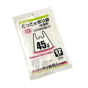 とって付ポリ袋 45L 強化剤メタロセン配合 半透明 12枚入 (100円ショップ 100円均一 100均一 100均)