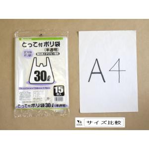 とって付ポリ袋 30L 強化剤メタロセン配合 ...の詳細画像1