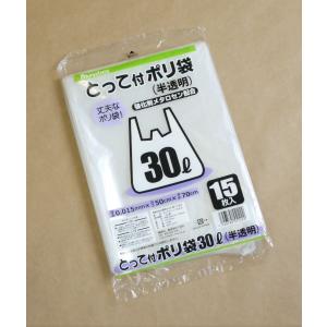 とって付ポリ袋 30L 強化剤メタロセン配合 ...の詳細画像5