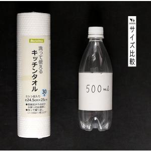 洗って使えるキッチンタオル ミシン目入 24....の詳細画像1