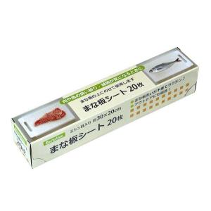まな板シート ポリエチレン製 ミシン目付 30×20cm 20枚入
