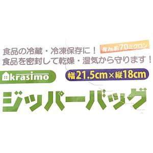 ジッパーバッグ Mサイズ(21.5×18cm)...の詳細画像5