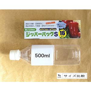ジッパーバッグ Sサイズ(16.5×15cm)...の詳細画像1