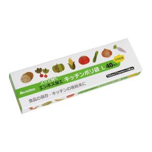 キッチンポリ袋 エンボス加工 Lサイズ(38×25×左右マチ7cm) 40枚入 (100円ショップ 100円均一 100均一 100均)