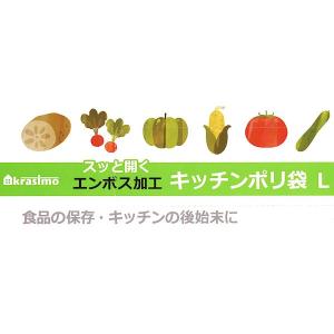 キッチンポリ袋 エンボス加工 Lサイズ(38×...の詳細画像5