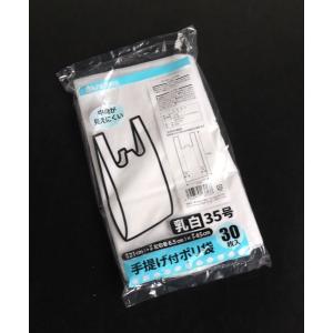 手提げ付ポリ袋 乳白 35号(21×45cm)...の詳細画像5
