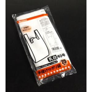 手提げ付ポリ袋 乳白 40号(26×48cm)...の詳細画像5