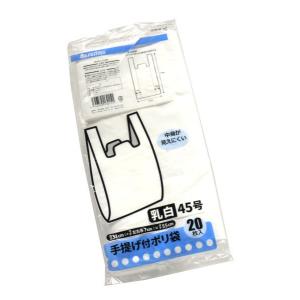 手提げ付ポリ袋 乳白 45号(31×55cm) ...の商品画像