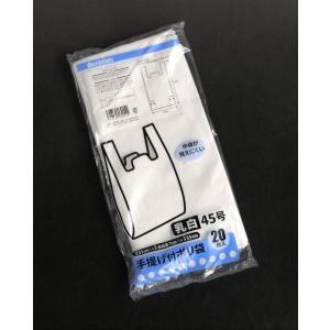 手提げ付ポリ袋 乳白 45号(31×55cm)...の詳細画像5