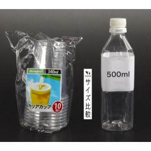 クリアカップ 容量340ml 10個入 (10...の詳細画像1