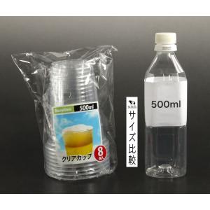 クリアカップ 容量500ml 8個入 (100...の詳細画像1