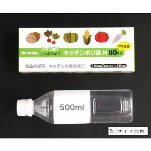 キッチンポリ袋 エンボス加工 Mサイズ(35×...の詳細画像1