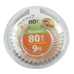 アルミカップ 9号(底径5.5×高さ3cm) 80枚入 (100円ショップ 100円均一 100均一 100均)