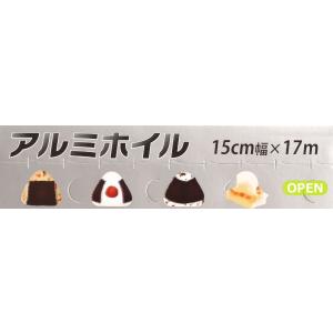 アルミホイル 15cm×長さ17m (100円...の詳細画像4