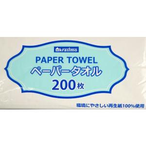 ペーパータオル 再生紙使用 22×22.5cm...の詳細画像4