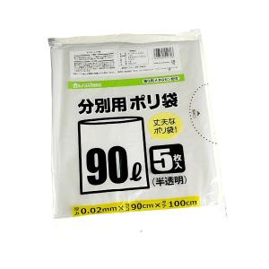 分別用ポリ袋 90L 強化剤メタロセン配合 半透明 5枚入 (100円ショップ 100円均一 100均一 100均)