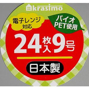 おかずカップ 9号 チェック柄 24枚入 (1...の詳細画像5