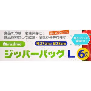 ジッパーバッグ L 27×28cm 6枚入 (...の詳細画像4