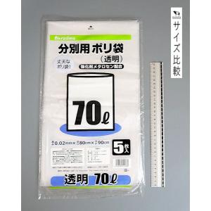 分別用ポリ袋 透明 強化剤メタロセン配合 70...の詳細画像1