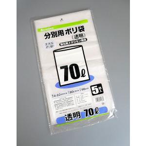 分別用ポリ袋 透明 強化剤メタロセン配合 70...の詳細画像3