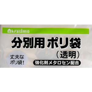 分別用ポリ袋 透明 強化剤メタロセン配合 70...の詳細画像4