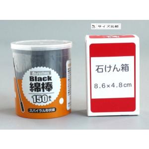 ブラック綿棒 紙軸 スパイラル形状綿 150本...の詳細画像1